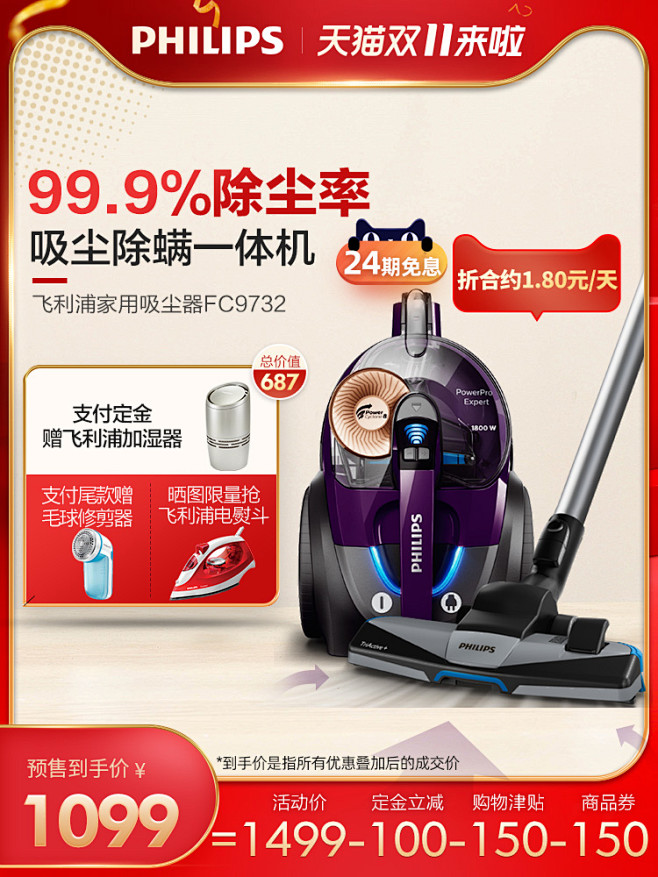 飞利浦吸尘器家用小型强力大功率FC973...
