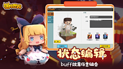米子ing采集到迷你世界