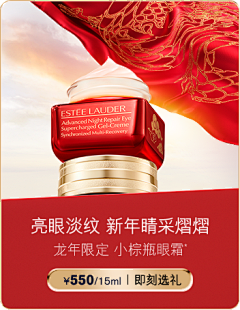 盘小口采集到雅诗兰黛