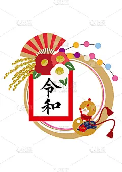 新年设计材料。日本新年墙装饰。新年贺卡的零件。