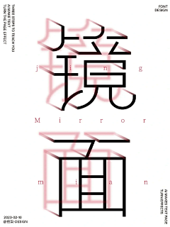 Shawna-川采集到字体