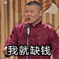 小岳岳真可爱