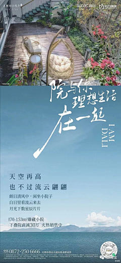🍈左一先生采集到地产文案