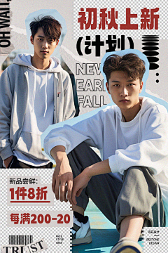 ·财缘采集到男装海报