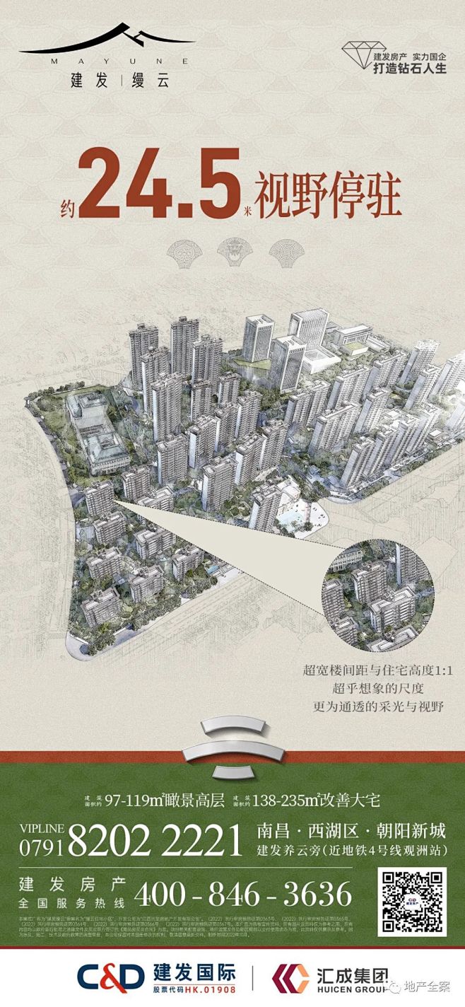 建发缦云南昌