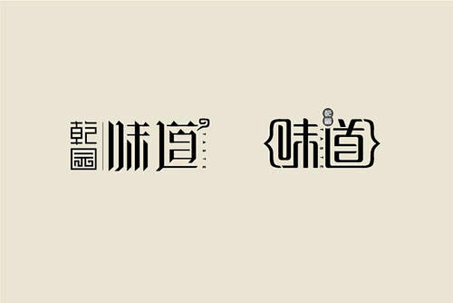 红 字体设计_百度图片搜索