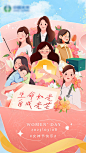 38妇女节女神节插画海报-源文件