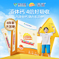 钙镁锌推广图2