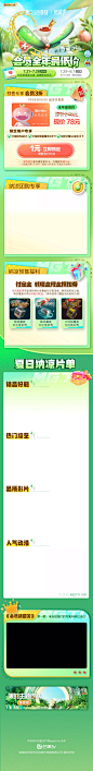 纳凉季