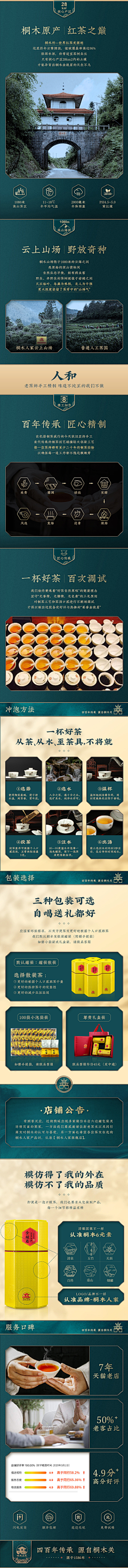 阿欣欣不说话采集到普洱茶