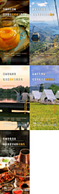 地产情怀返乡置业系列-设计素材-shejisc.cn