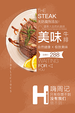 用户m28KQ4Sr采集到食品类海报