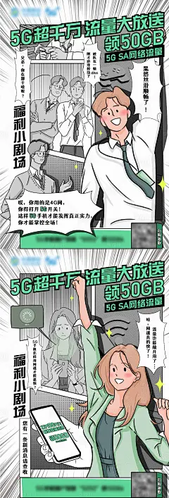 原创插画海报-源文件