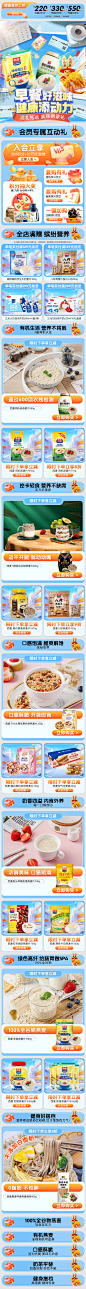 @高小然子采集 西麦自营旗舰店早餐节首页-2024-2
