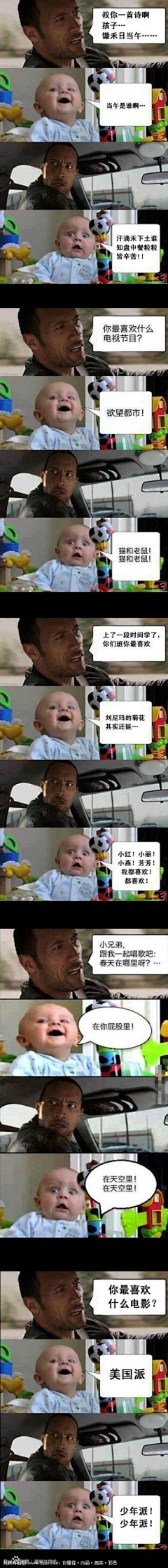 我是好人i采集到搞笑图片