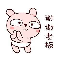 谢谢表情包的搜索结果_360图片