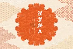 2022年日本新年贺卡，日本图案和雪花