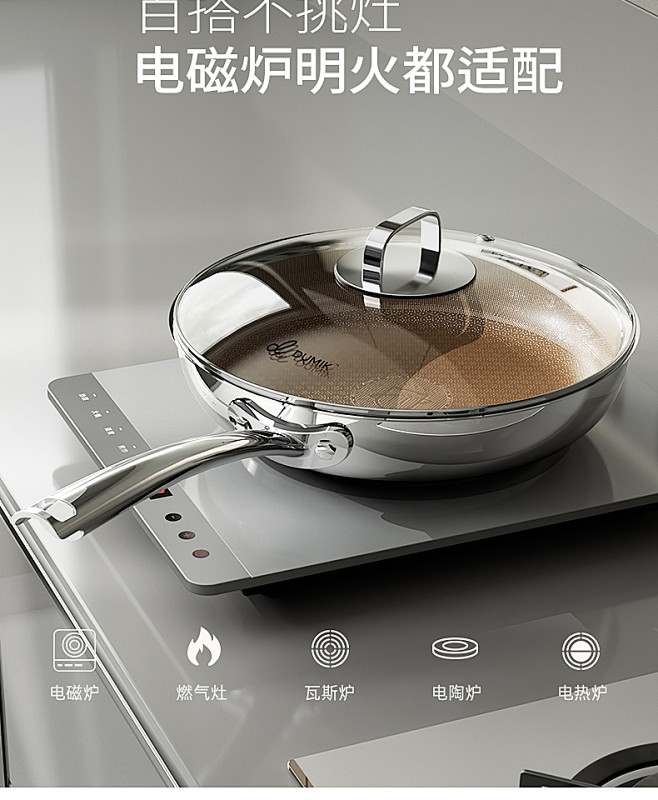 中科有钛蜂窝不锈钢平底锅不粘锅家用蛋牛排...