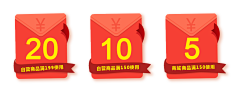 赣州大大怪采集到电商-优惠券