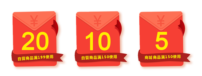 优惠券