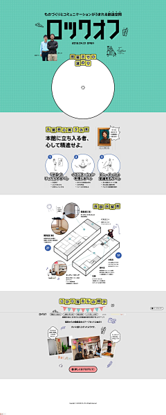 大欢子采集到网页设计—日本页面