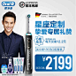 【王凯同款】OralB/欧乐BiBrush9000星座定制版电动牙刷蓝牙智能-tmall.com天猫