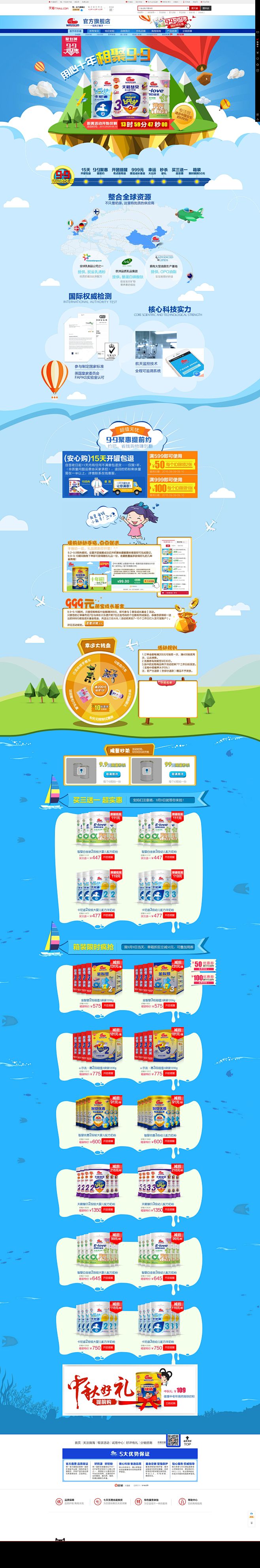 99大聚惠-明一官方旗舰店-天猫Tmal...