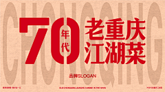 zwhy丶丶采集到品牌策划
