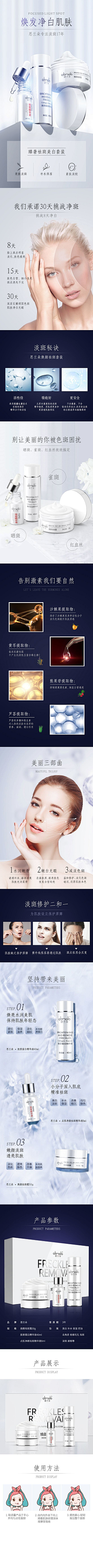 新吾采集到活动页面-美容化妆品 彩妆设计