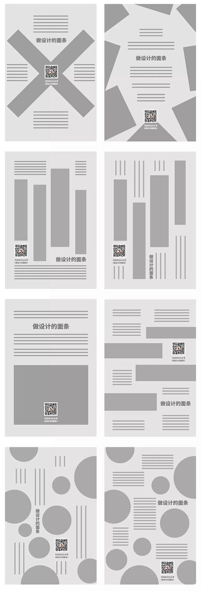 排版 文字排版 信息排版 展示排版 排版...