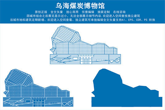 乌海煤炭博物馆