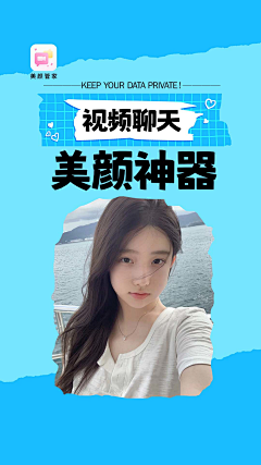 黑炭头x采集到视频聊天美颜