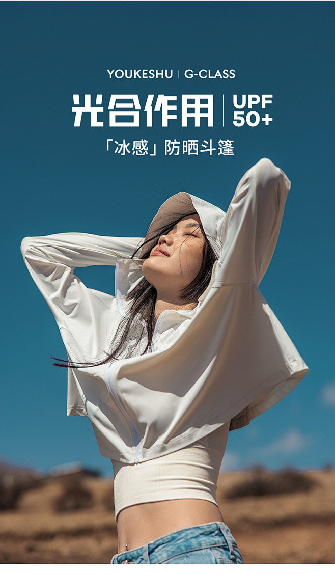 有棵树防晒衣女夏季防紫外线薄款皮肤衣冰丝...