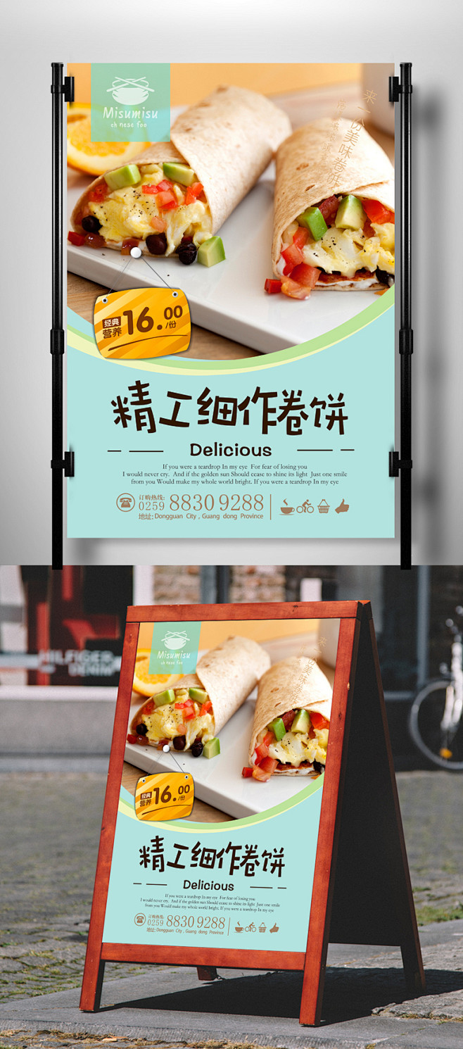 卷饼宣传海报设计卷饼海报卷饼文化挂画卷饼宣传海报设计卷饼海报灯箱