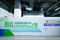 EGDC2024 能源绿色发展大会_峰会论坛图集-活动汪，更多高清无水印照片请关注@活动汪