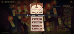 鹿可flora采集到【UI】古风界面