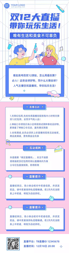 阿崔MINGYUE采集到H5