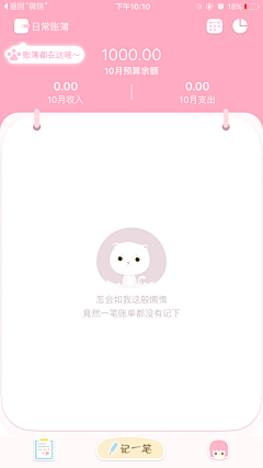 紫蓂采集到app-界面