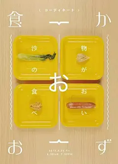 这么多日文的沙县小吃美食海报，要进攻日本？