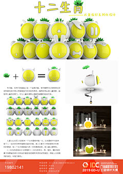 河川的柠檬采集到产品/工业设计