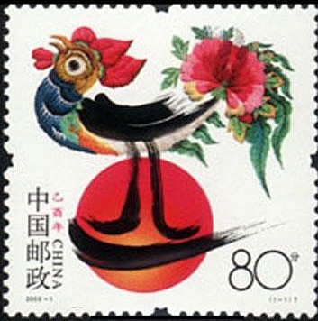10.【中国邮政：十二生肖邮票之第三版】