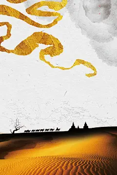 敦煌文化海报背景