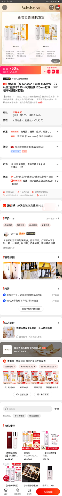 是莎麦啊采集到UI-列表/详情/订单