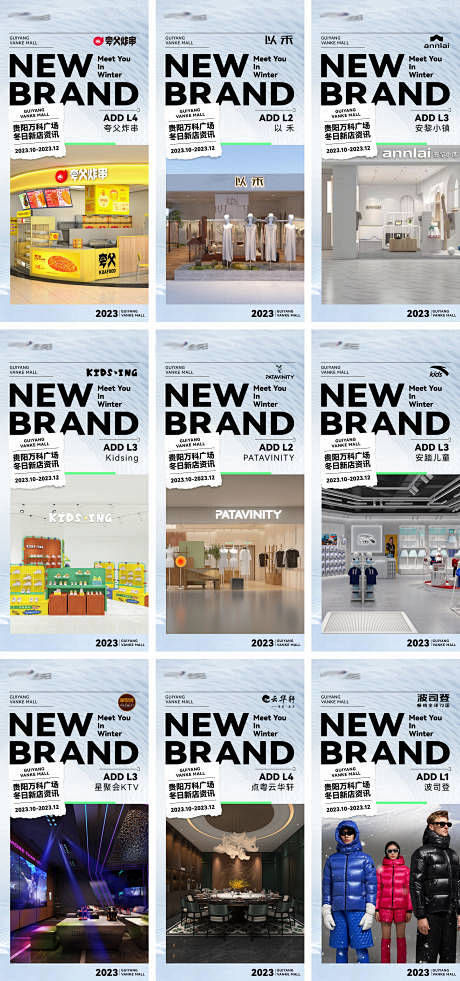 新店开业系列海报-源文件分享-ywjfx...