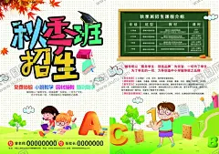 教育培训 【酷图网】教育培训,教育培训传单,辅导班招生,教育,培训,教育培训DM单,培训教育单页,教育宣传单,培训班宣传,教育培训海报,培训宣传单,教育海报,培训机构海报,培训招生,教育招生,招生宣传单,招生单页,辅导班单页,辅导班宣传单,辅导班海报,招生培训