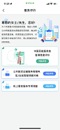 航旅纵横 - 服务评价页