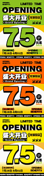 餐饮开业活动宣传海报-源文件-志设网-zs9.com