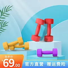 清新秋上新运动哑铃直通车主图
