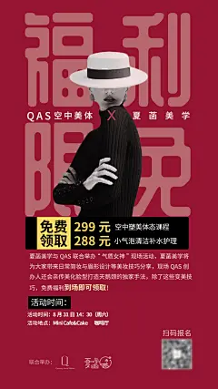 健身活动海报；空中瑜伽；