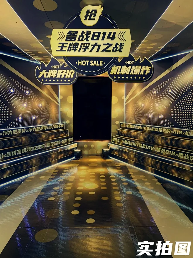 明星直播间大场|黑金色系满满高级感图片_直播间参考图片素材-花瓣网